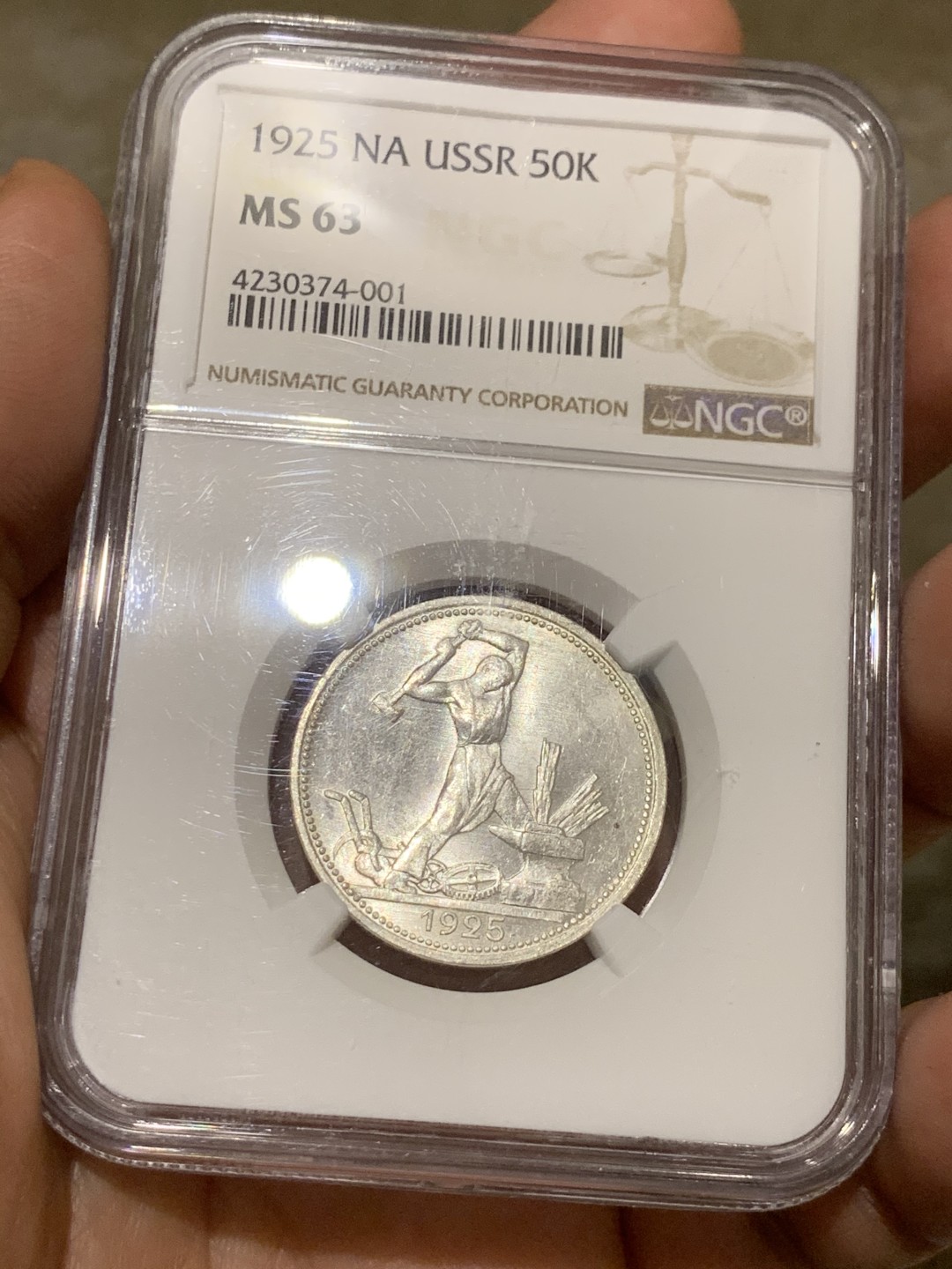 《竞宝斋》第53场（献给最美的劳动者，祝五一快乐！）-本周日，周一2场连拍（全场不限金额包邮） NGC MS63 苏联1925年原光打铁50戈比银币