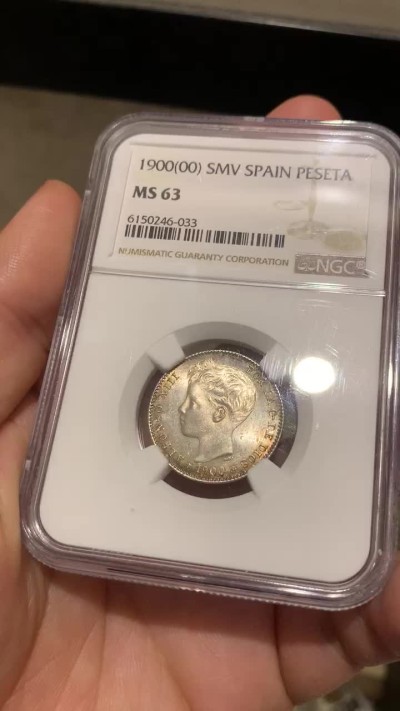 《竞宝斋》第53场（献给最美的劳动者，祝五一快乐！）-本周日，周一2场连拍（全场不限金额包邮） NGC-MS63 1900 SMV 西班牙 1比塞塔 银币 男童头像 背面五彩包浆