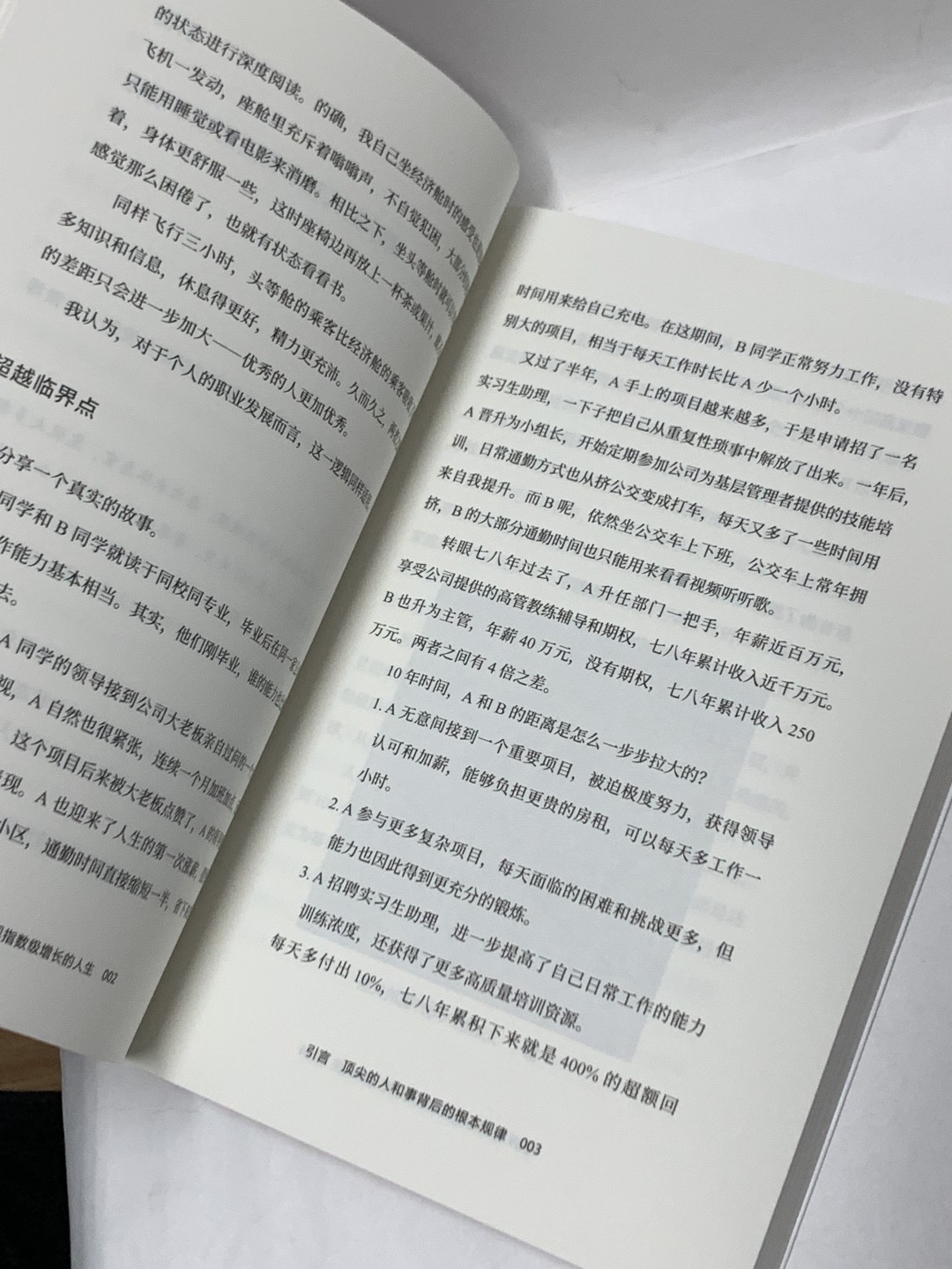 零元拍：许单单 亲笔签名著书《临界点》
