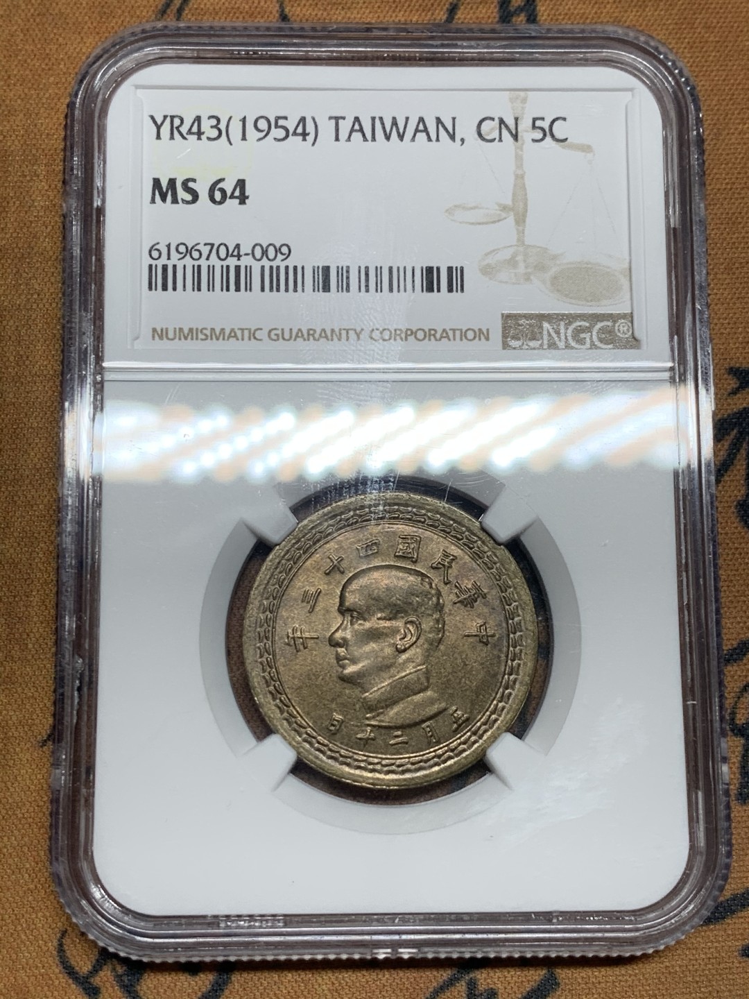 《竞宝斋》第53场（献给最美的劳动者，祝五一快乐！）-本周日，周一2场连拍（全场不限金额包邮） NGC MS64 台湾省1954年台湾地图5角铜币