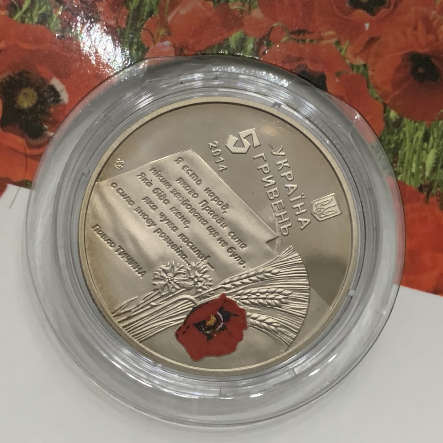 《竞宝斋》第53场（献给最美的劳动者，祝五一快乐！）-本周日，周一2场连拍（全场不限金额包邮） 2014年乌克兰二战解放70周年镍币卡装