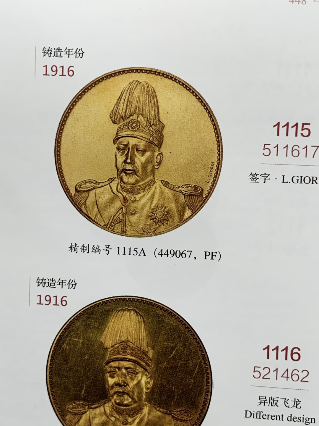 《竞宝斋》第53场（献给最美的劳动者，祝五一快乐！）-本周日，周一2场连拍（全场不限金额包邮） 中国近代机制金银币目录，PCGS官方认证 不错推荐