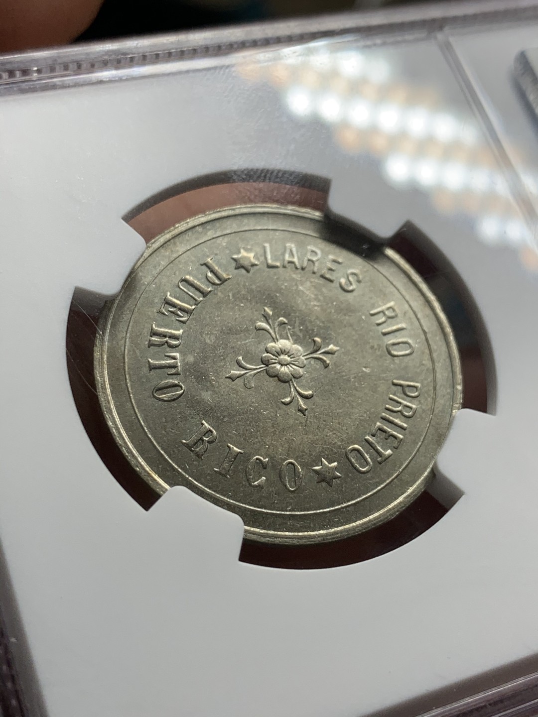 《竞宝斋》第53场（献给最美的劳动者，祝五一快乐！）-本周日，周一2场连拍（全场不限金额包邮）  NGC UNC  波多黎各1920年5分代用币 该枚少见品种 带彩背面花式精美 