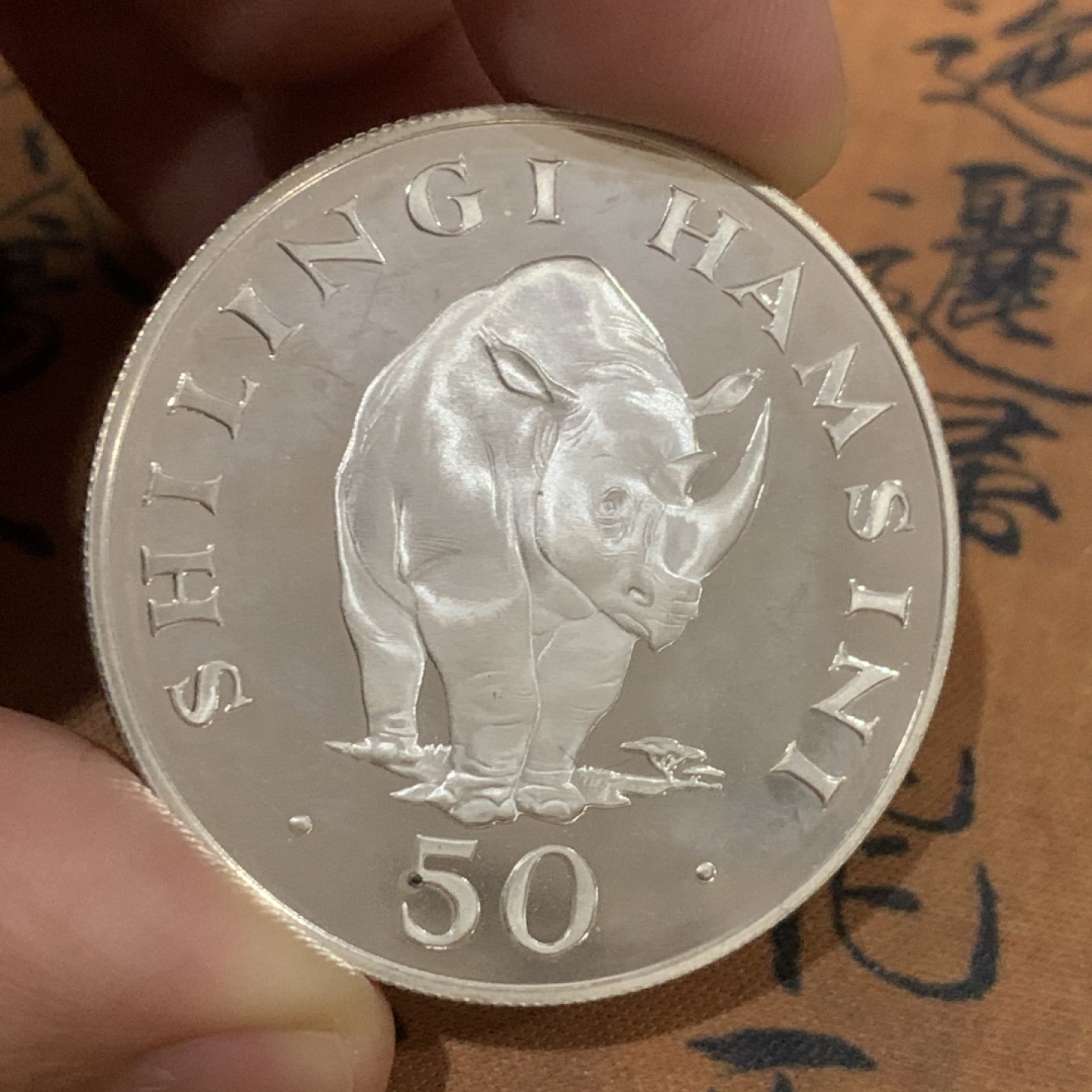 《竞宝斋》第53场（献给最美的劳动者，祝五一快乐！）-本周日，周一2场连拍（全场不限金额包邮） 坦桑尼亚1974年犀牛50先令精制大银币一枚，925银，直径43mm，重量35g。