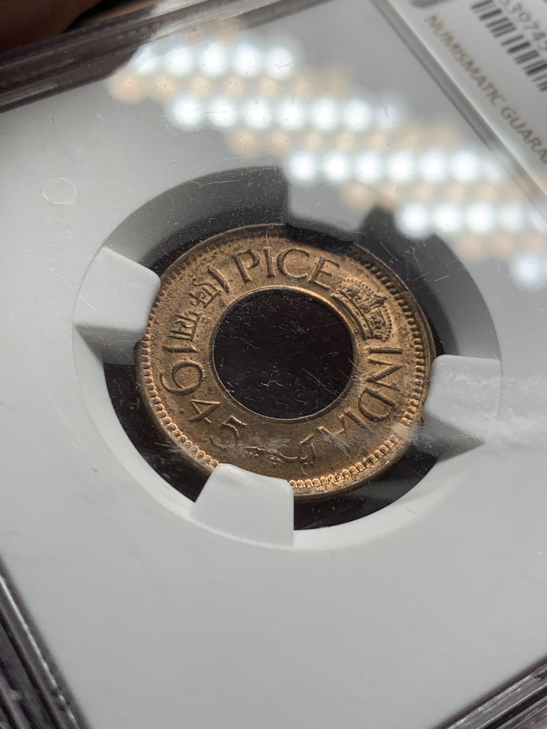 《竞宝斋》第53场（献给最美的劳动者，祝五一快乐！）-本周日，周一2场连拍（全场不限金额包邮） NGC MS65RB 英属印度1945年1派士铜币