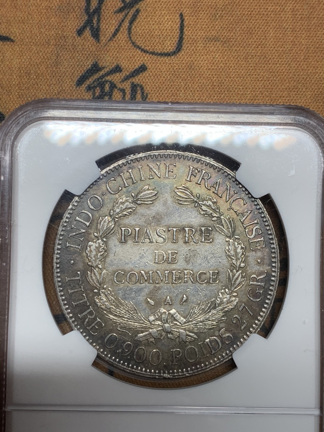 《竞宝斋》第53场（献给最美的劳动者，祝五一快乐！）-本周日，周一2场连拍（全场不限金额包邮） NGC AU评级 法属印支 1926年  坐洋银币 深五彩包浆 鼻尖可见