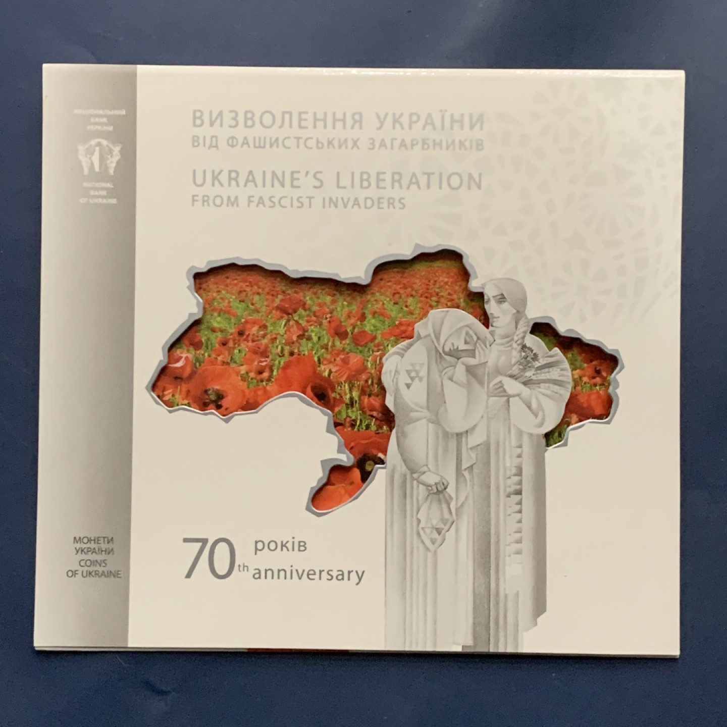 《竞宝斋》第53场（献给最美的劳动者，祝五一快乐！）-本周日，周一2场连拍（全场不限金额包邮） 2014年乌克兰二战解放70周年镍币卡装