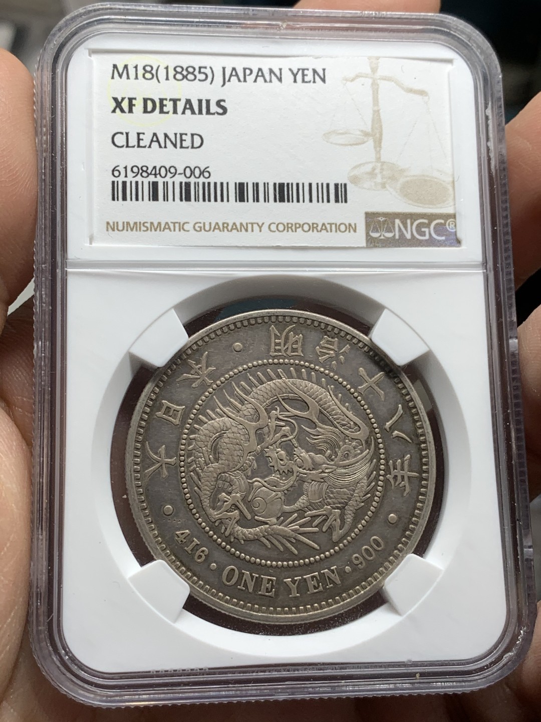 《竞宝斋》第53场（献给最美的劳动者，祝五一快乐！）-本周日，周一2场连拍（全场不限金额包邮） NGC XF 日本1885年明治十八年壹圆龙洋银币早期日龙小特年 好彩好包浆 状态贼好 