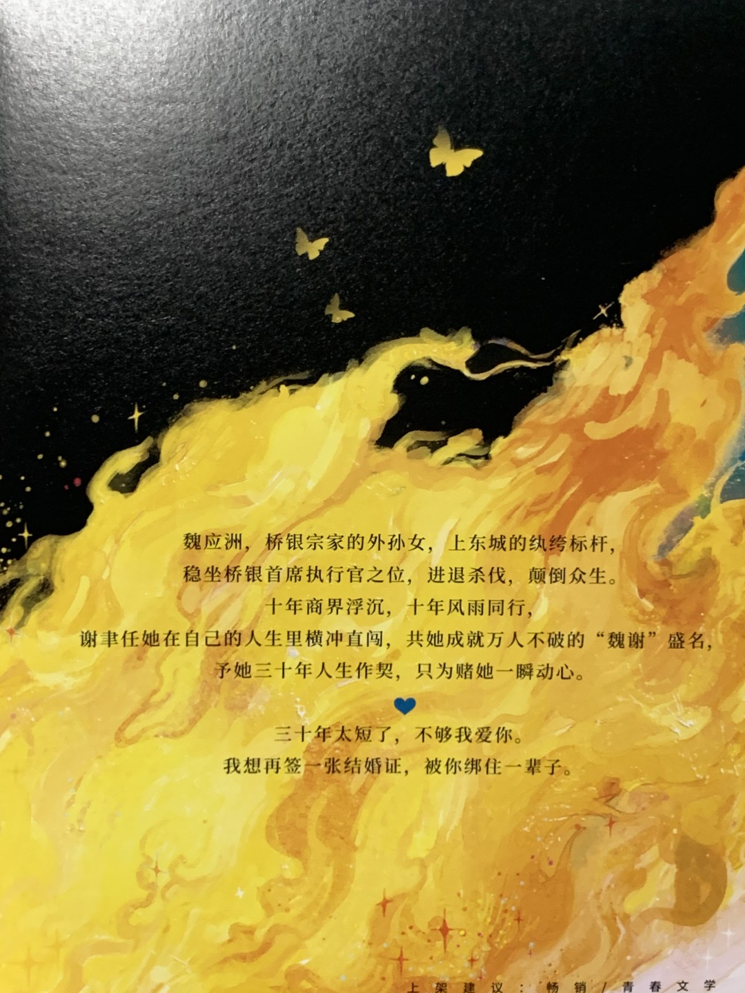 零元拍：人气青春小说作家 朝小诚亲笔签名著书《不悔》