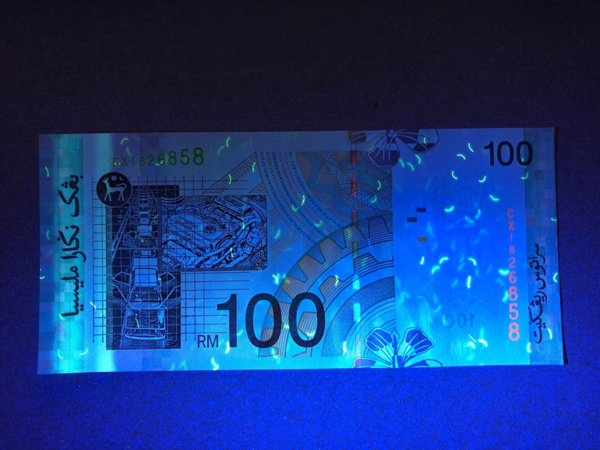 《张总和他的朋友们外币收藏》五一特别精品场 马来西亚100林吉特 UNC