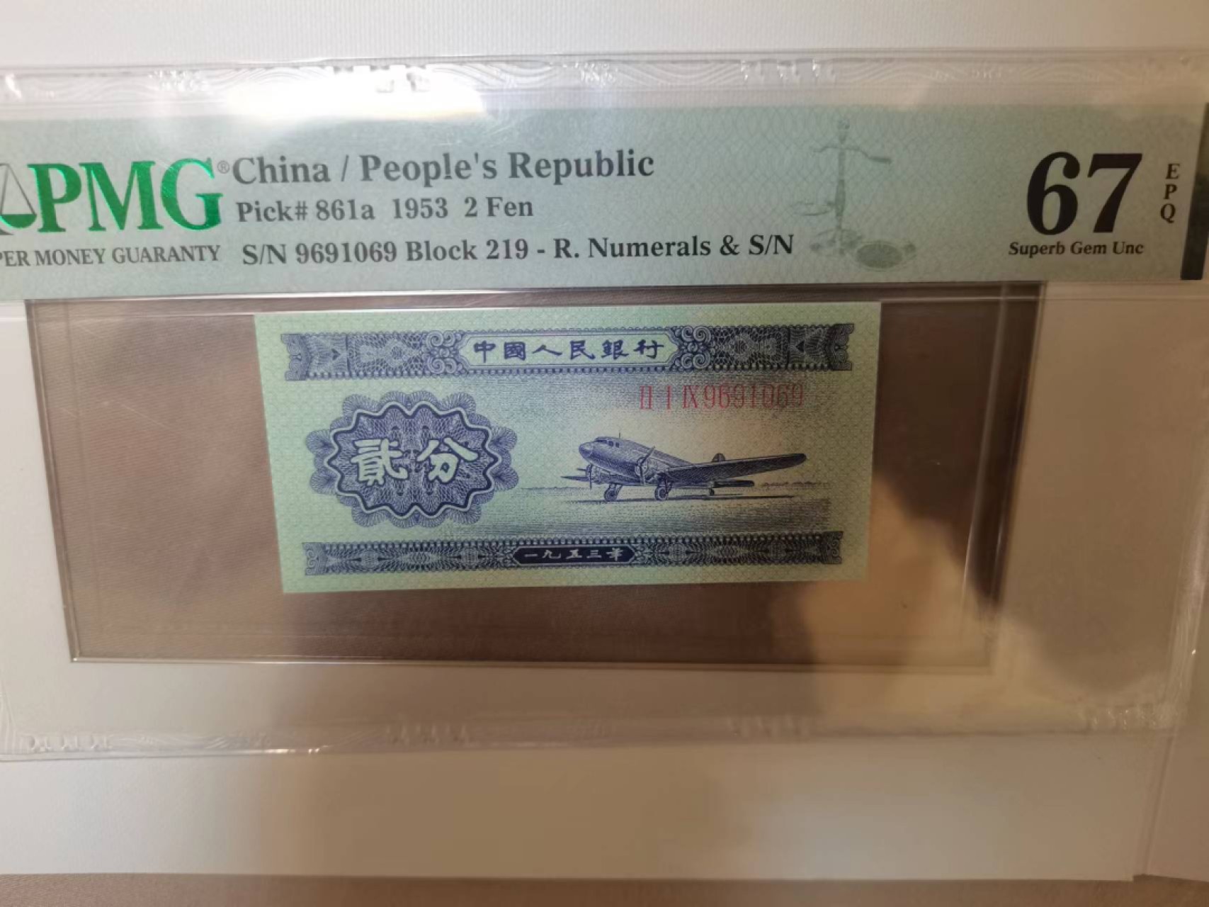 【华誉王者】1992期拍卖 长号二分 倒置号 PMG67E 219-9691069