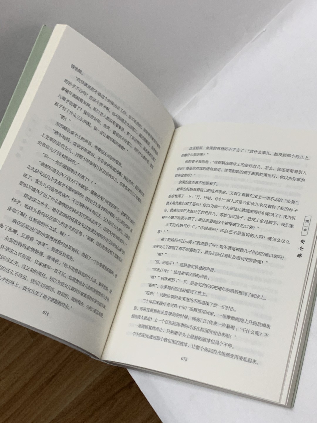 零元拍：三水小草 亲笔签名著书《枕边有你》