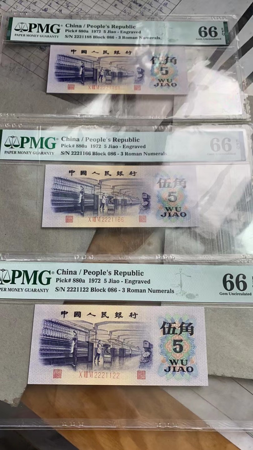 【华誉王者】1992期拍卖 凸版纺织葫芦号双双尾 三枚 无3457 PMG66E 086-2221122/66/88