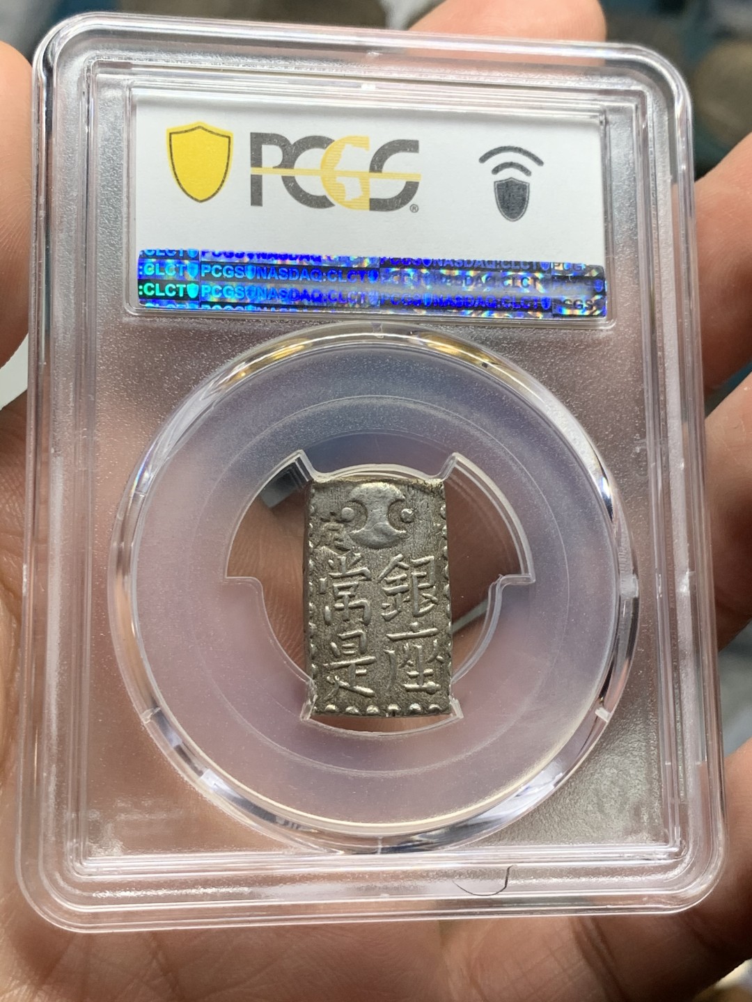 《竞宝斋》第53场（献给最美的劳动者，祝五一快乐！）-本周日，周一2场连拍（全场不限金额包邮） PCGS AU58 日本文政南镣二朱八片换小判一两银币