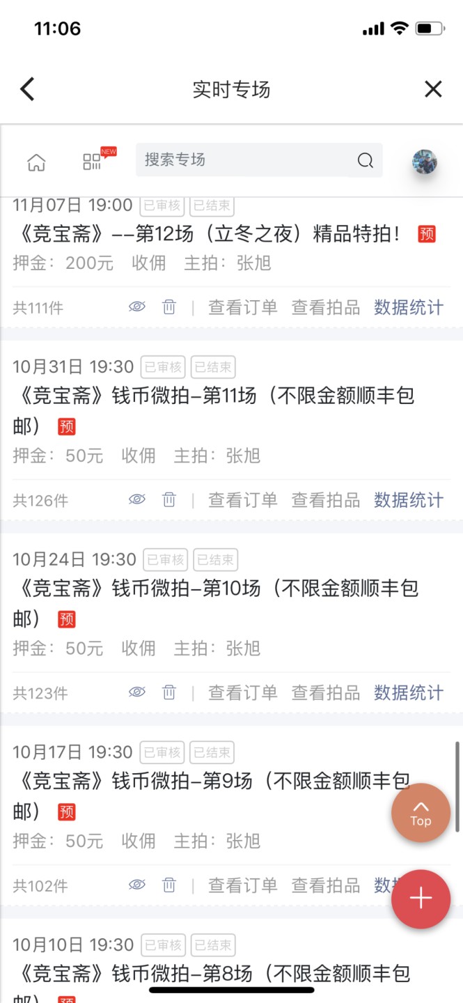 《竞宝斋》第53场（献给最美的劳动者，祝五一快乐！）-本周日，周一2场连拍（全场不限金额包邮）