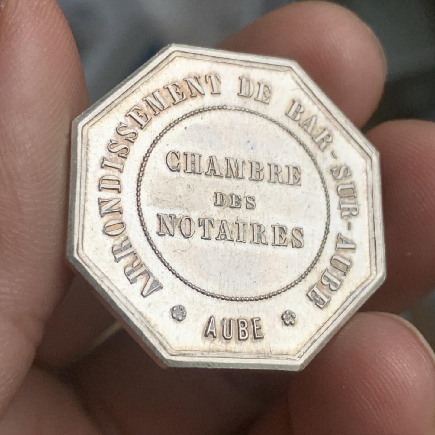 《竞宝斋》第53场（献给最美的劳动者，祝五一快乐！）-本周日，周一2场连拍（全场不限金额包邮） 法国 公证人 八角银质代币 12克，对角直径32.5mm 丰饶角 银标 1880年左右