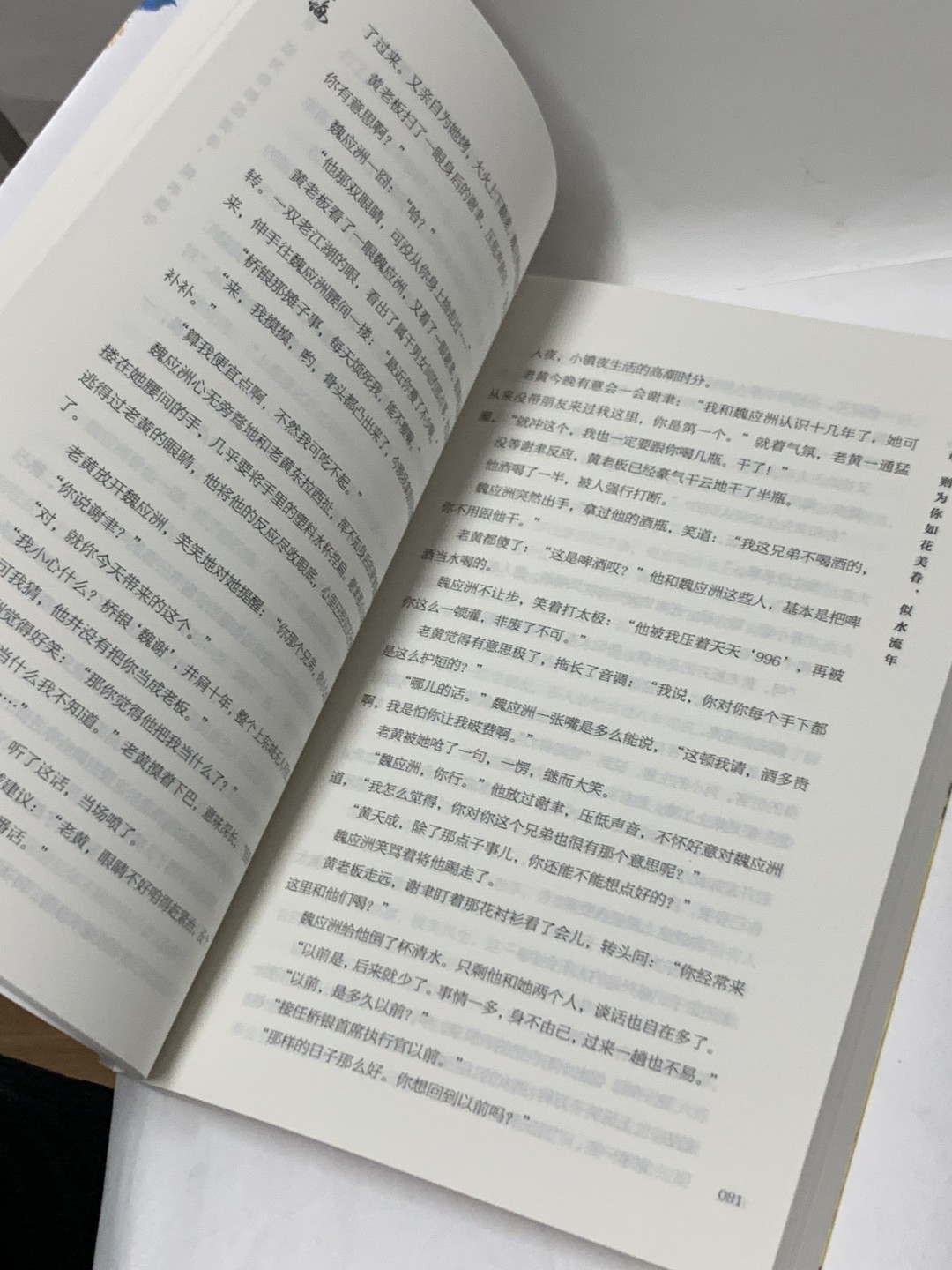 零元拍：人气青春小说作家 朝小诚亲笔签名著书《不悔》