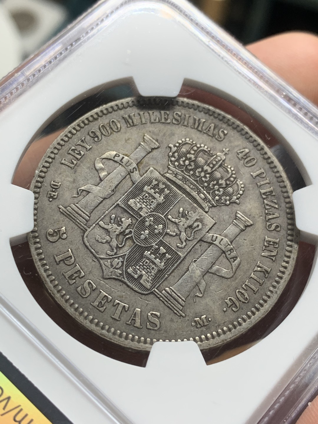 《竞宝斋》第53场（献给最美的劳动者，祝五一快乐！）-本周日，周一2场连拍（全场不限金额包邮） NGC XF45 西班牙 1875年 阿方索十二世 年轻头像 5比塞塔 双柱银币 深彩包浆