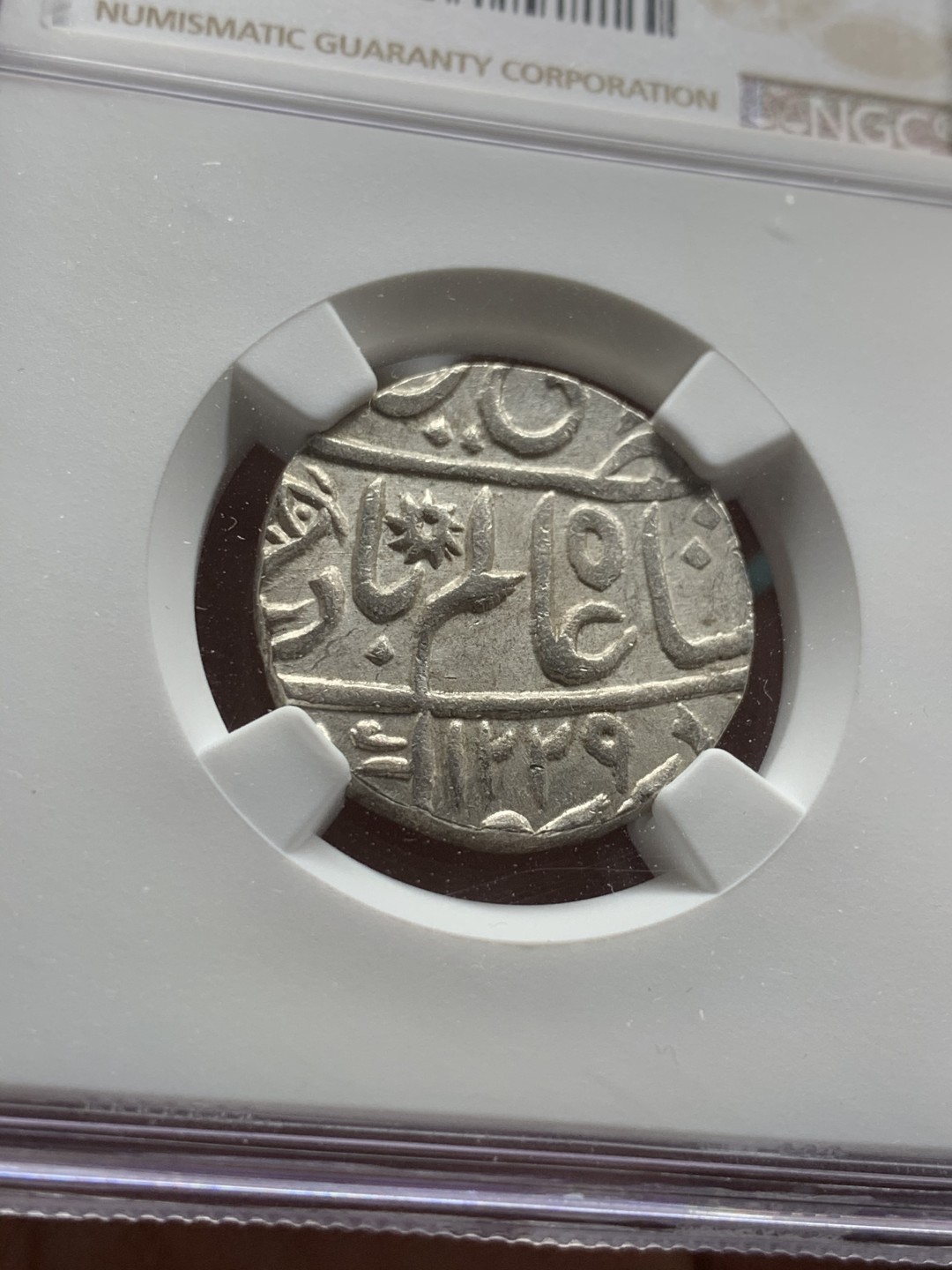 《竞宝斋》第53场（献给最美的劳动者，祝五一快乐！）-本周日，周一2场连拍（全场不限金额包邮） NGC-MS64 英属1749 孟加拉 1卢比 PLAIN EDGE 版 原光全深打 光度状态一流