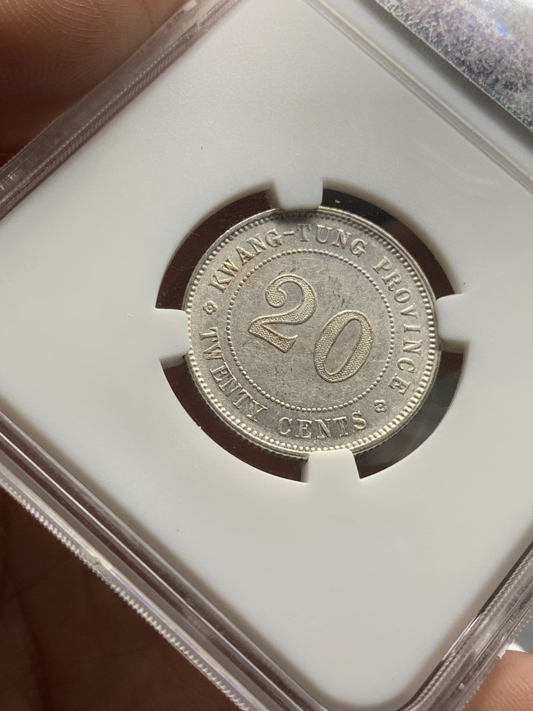 《竞宝斋》第53场（献给最美的劳动者，祝五一快乐！）-本周日，周一2场连拍（全场不限金额包邮） 保粹 MS64 中华民国八年（1920年）贰毫银币（广东省造） 直径23.5mm 重5.3g