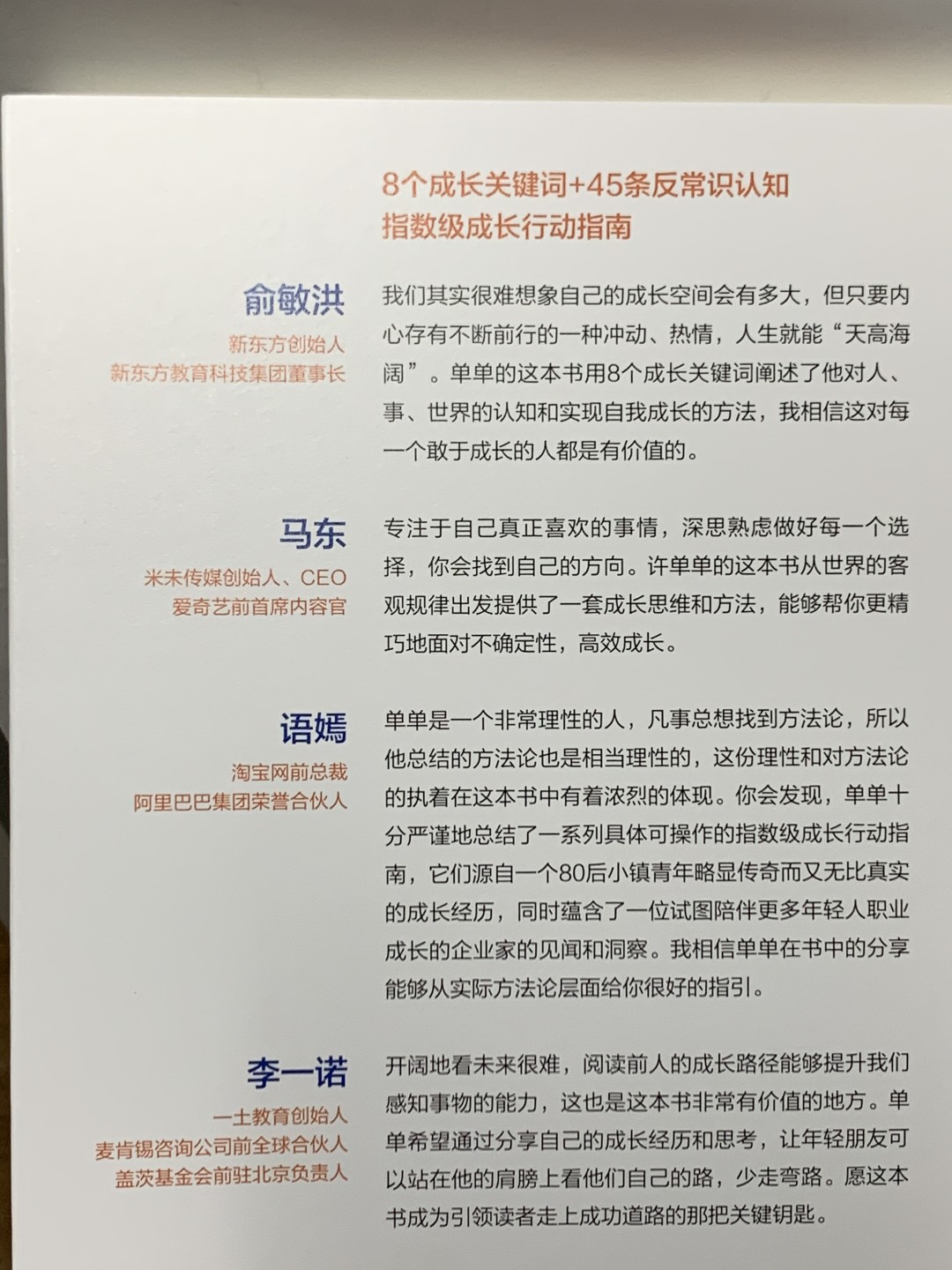 零元拍：许单单 亲笔签名著书《临界点》