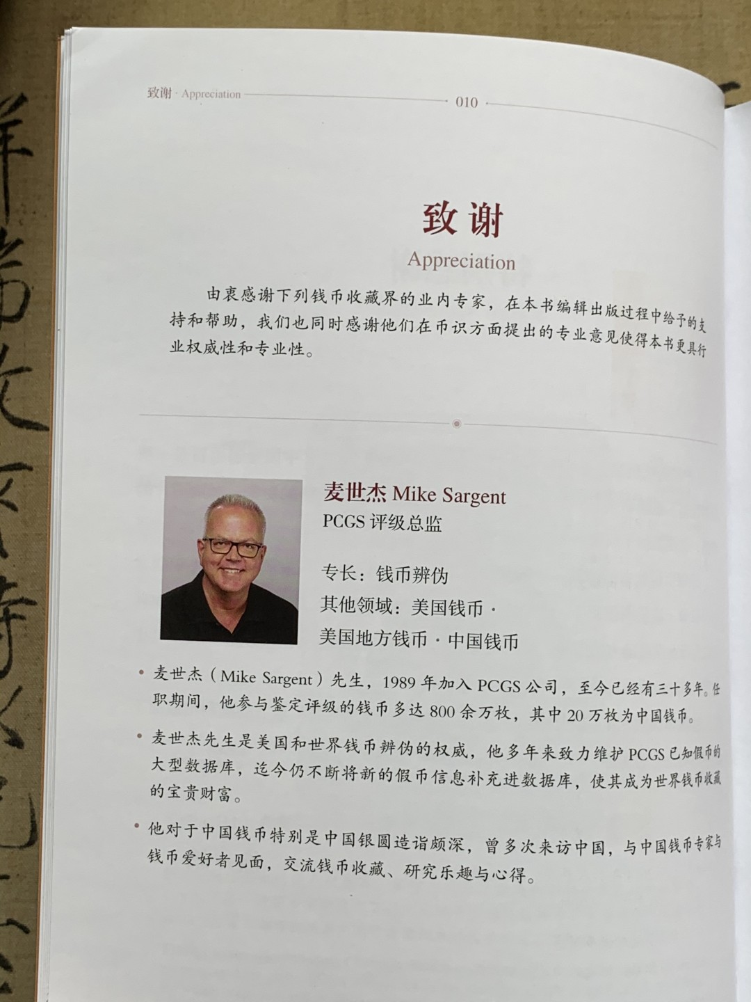 《竞宝斋》第53场（献给最美的劳动者，祝五一快乐！）-本周日，周一2场连拍（全场不限金额包邮） 中国近代机制金银币目录，PCGS官方认证 不错推荐