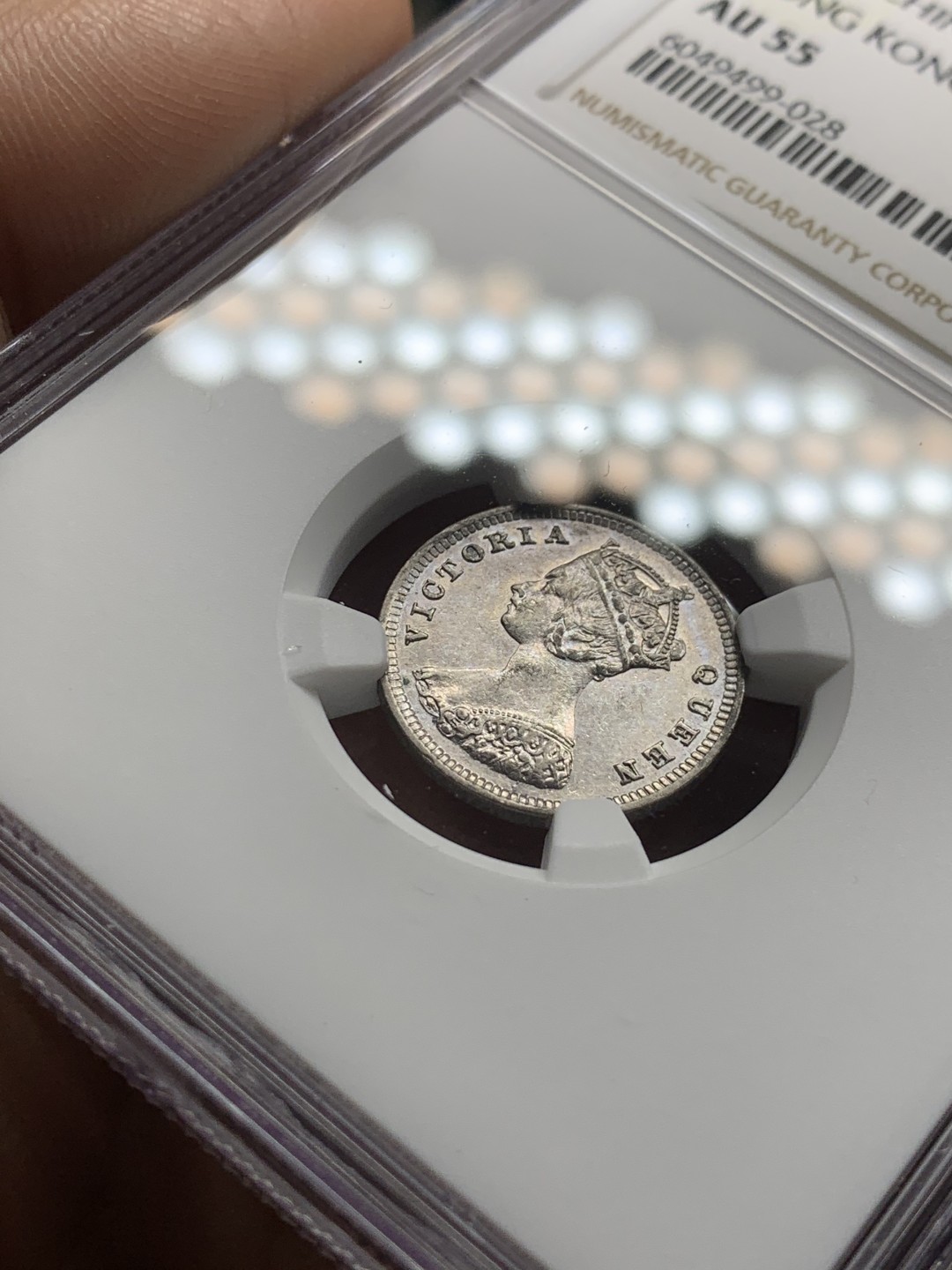 《竞宝斋》第53场（献给最美的劳动者，祝五一快乐！）-本周日，周一2场连拍（全场不限金额包邮） NGC AU55 香港 1893年 小维 一毫（10分）银币 五彩包浆 发辫无磨损 才给55分