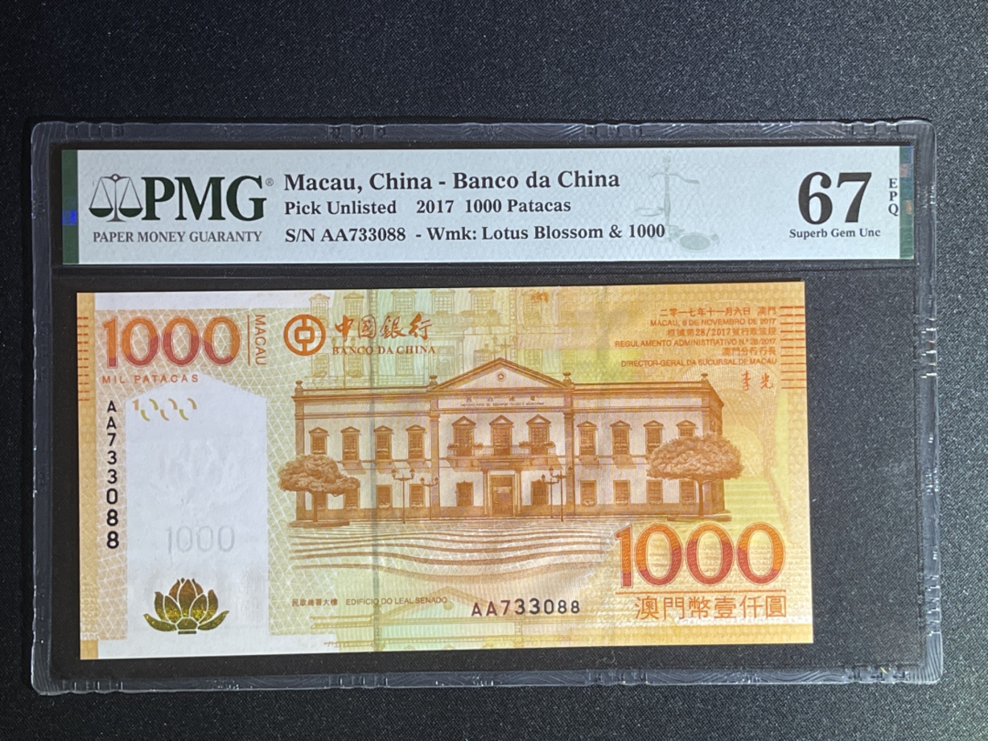 《张总和他的朋友们外币收藏》五一特别精品场 澳门1000元 PMG67E AA冠尾88 中国银行