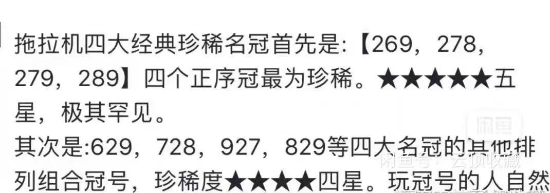 【华誉王者】1992期拍卖 古币拖拉机 正序289-5524996  珍稀名冠 无斑无油 品相完美