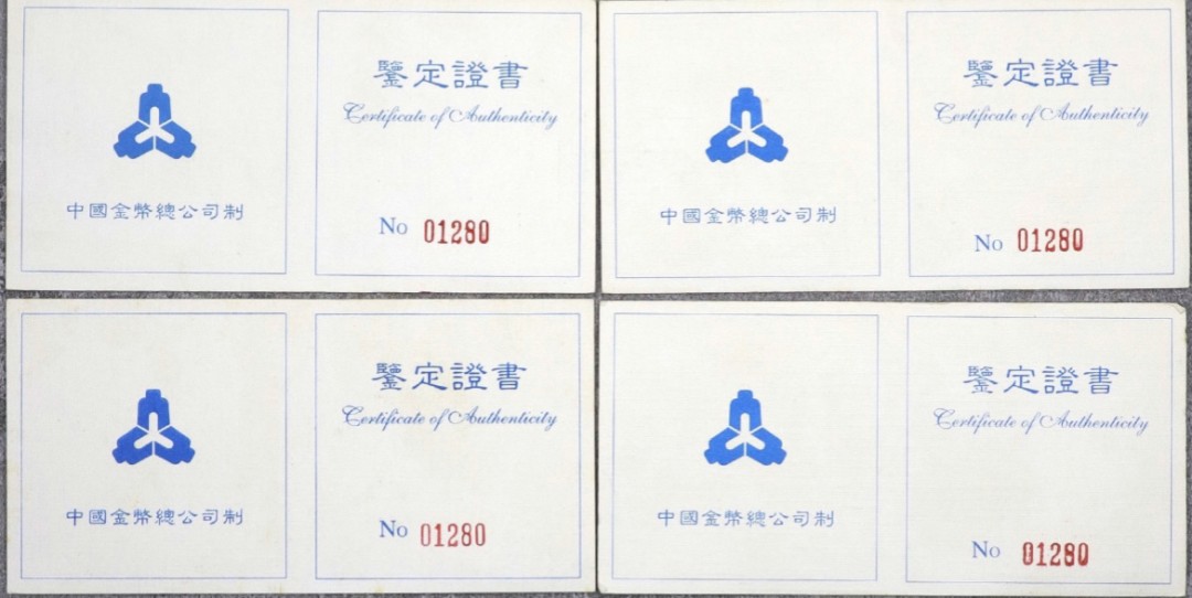 老精稀金银币专场「第4期」 1997年黄河文化第二组银币