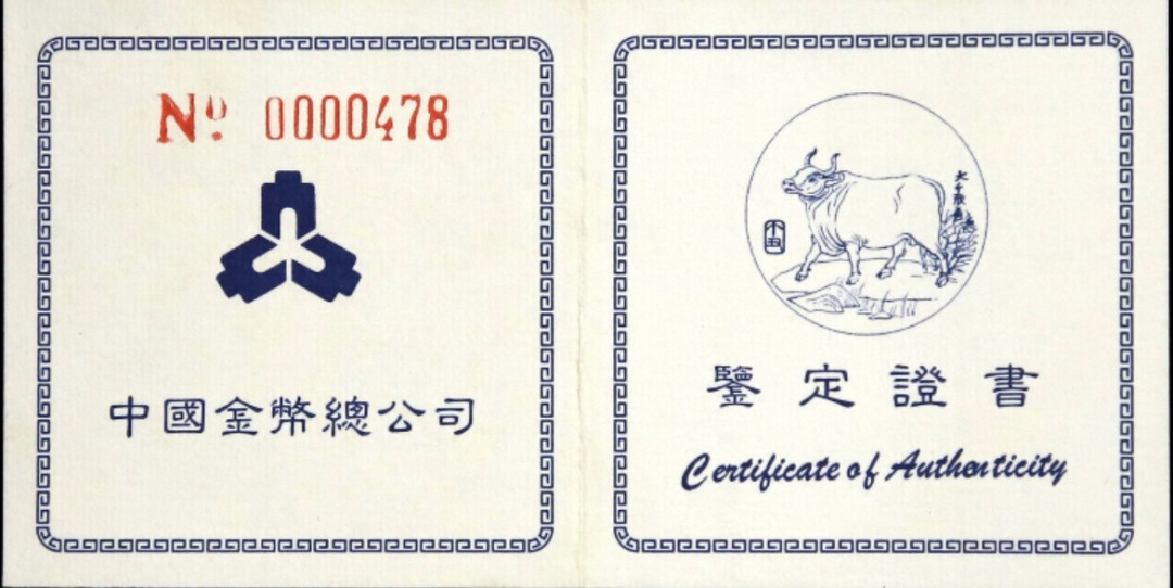 老精稀金银币专场「第4期」 1997年5盎司生肖牛银币