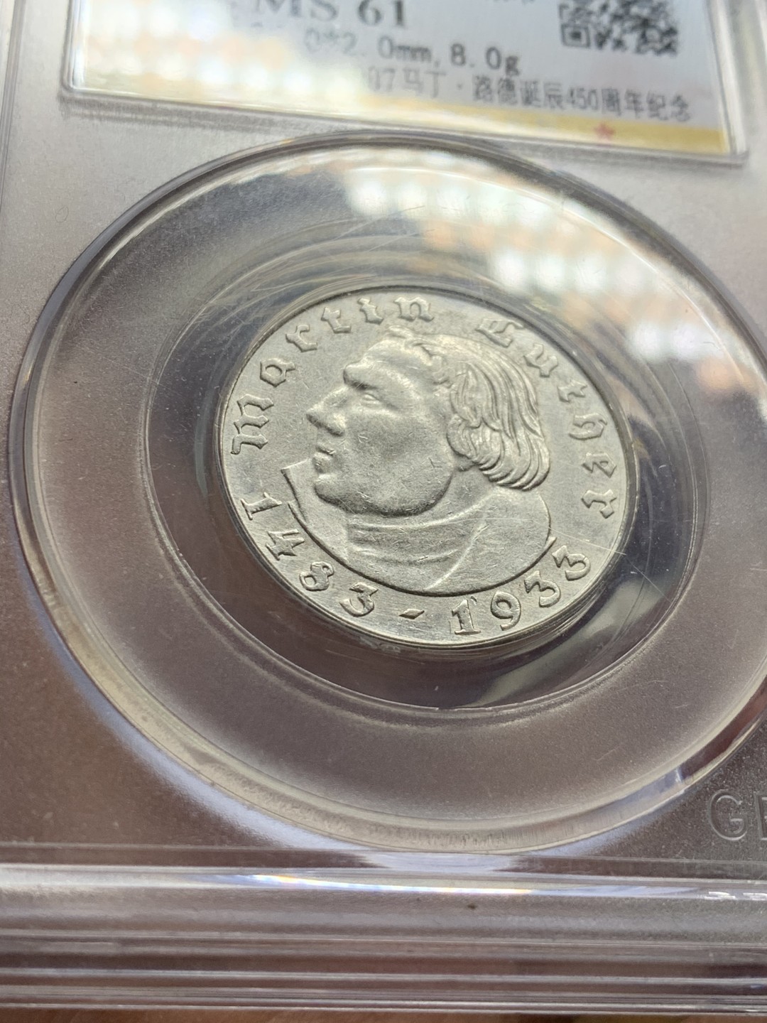 《竞宝斋》第54场-本周日，周一2场连拍（全场不限金额包邮） 公博 MS61 第三帝国 1933年A版 2马克 银币 马丁路德诞辰纪念银币 好品少见品种