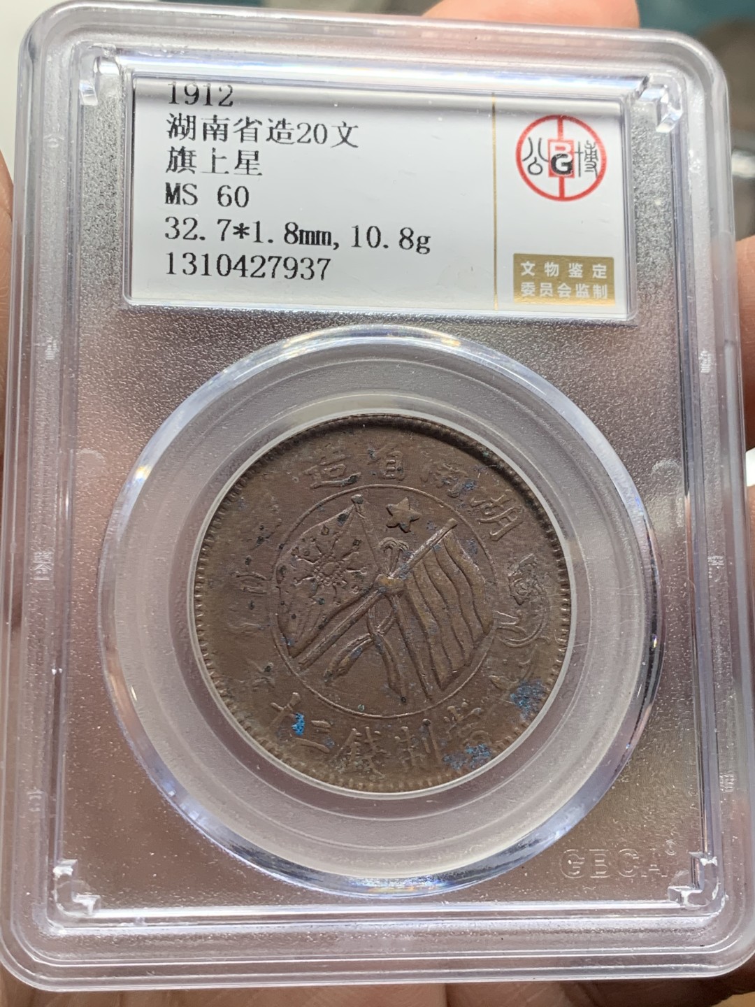 《竞宝斋》第54场-本周日，周一2场连拍（全场不限金额包邮）