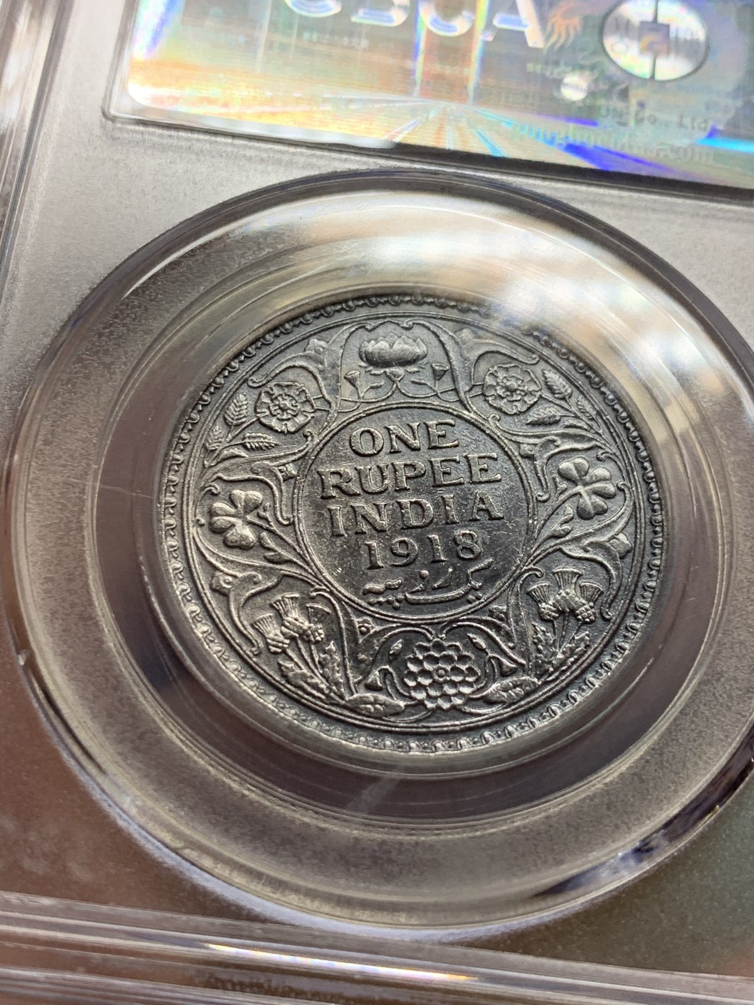 《竞宝斋》第54场-本周日，周一2场连拍（全场不限金额包邮） 英属印度1918C 乔治五世1卢比银币，金属色包浆 GB评级MS61，热门上涨品种