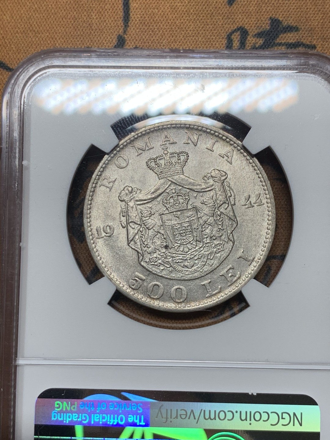 《竞宝斋》第54场-本周日，周一2场连拍（全场不限金额包邮） NGC-MS62 罗马尼亚 1944年 500列伊 银币 原光好品