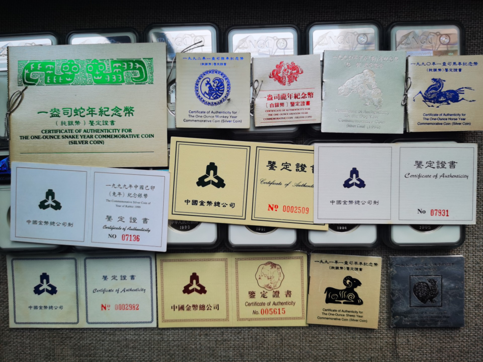 老精稀金银币专场「第4期」 1988-1999年1盎司十二生肖银币