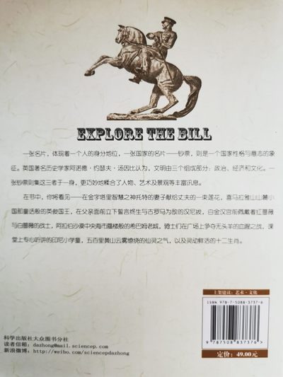 外钞书籍-《遇见钞票》-正版旧书 外钞书籍-《遇见钞票》-正版旧书