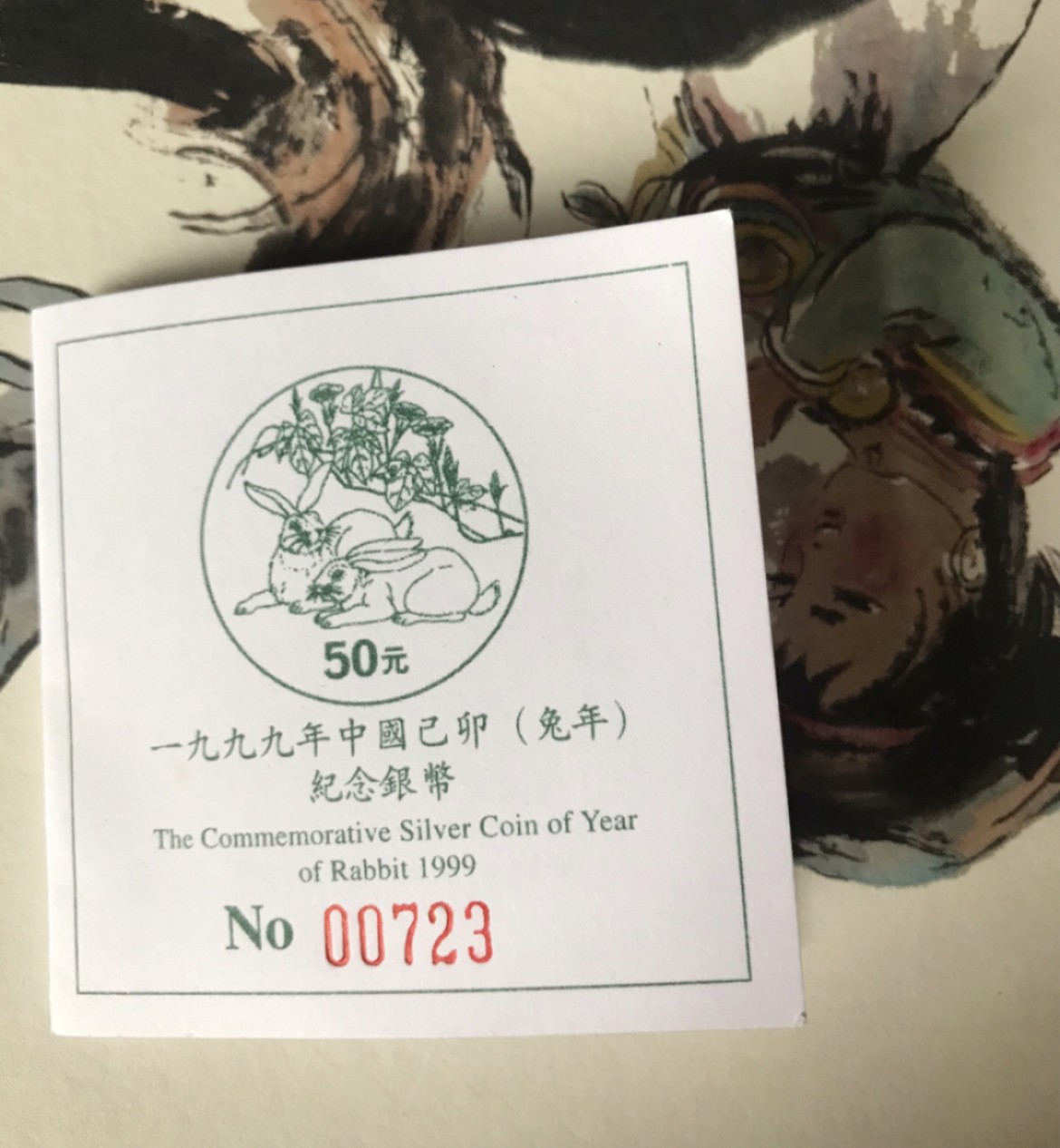 老精稀金银币专场「第4期」 1999年5盎司生肖兔银币