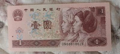 961纸币 - 961纸币