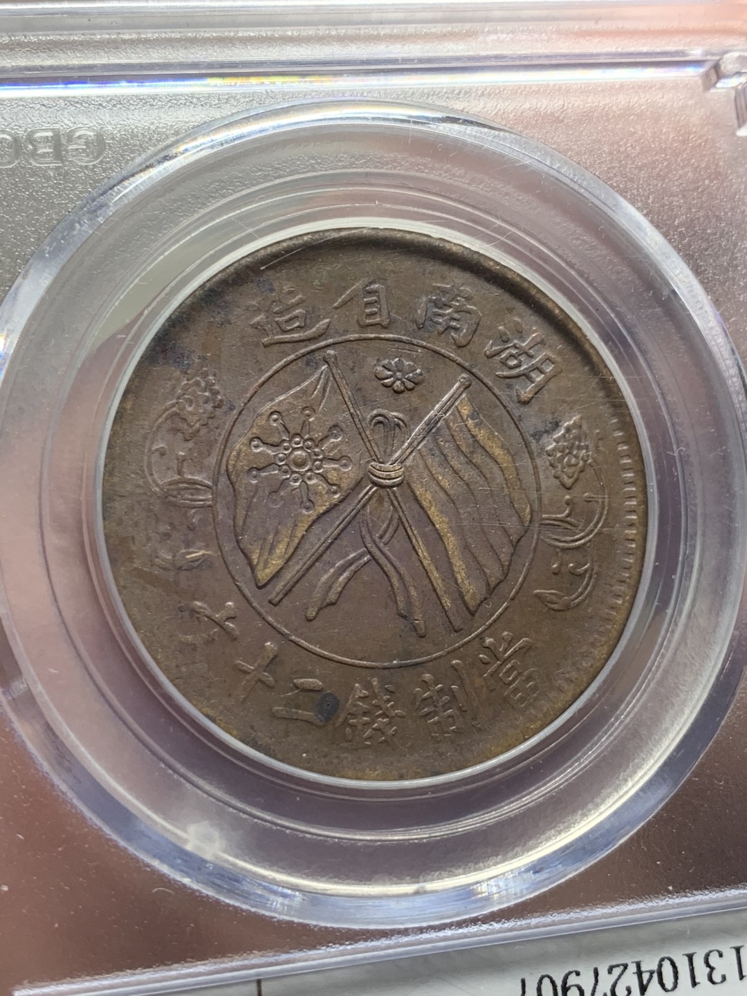 《竞宝斋》第54场-本周日，周一2场连拍（全场不限金额包邮）