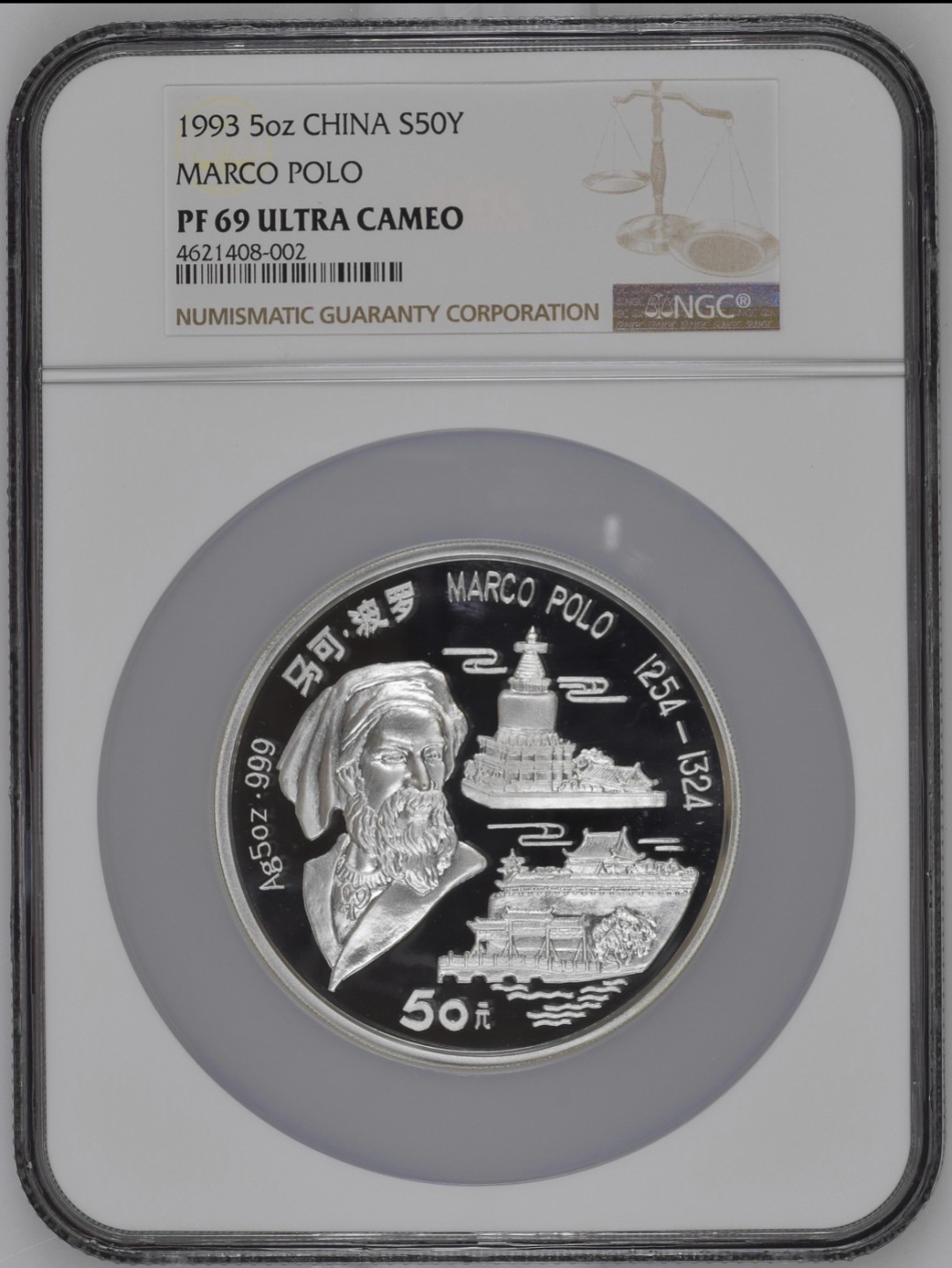 老精稀金银币专场「第4期」 1993年5盎司马可波罗银币