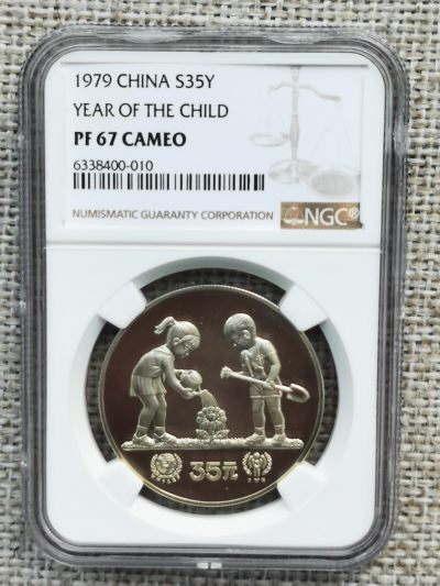 老精稀金银币专场「第4期」 - 1979年1/2盎司儿童浇花银币