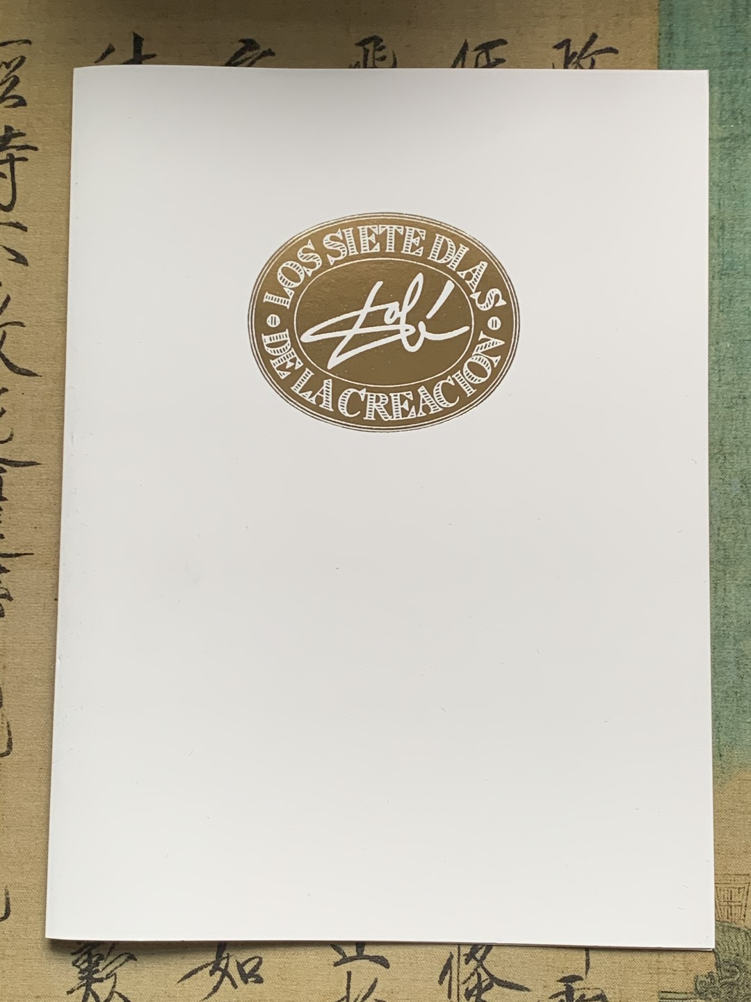 《竞宝斋》第54场-本周日，周一2场连拍（全场不限金额包邮）