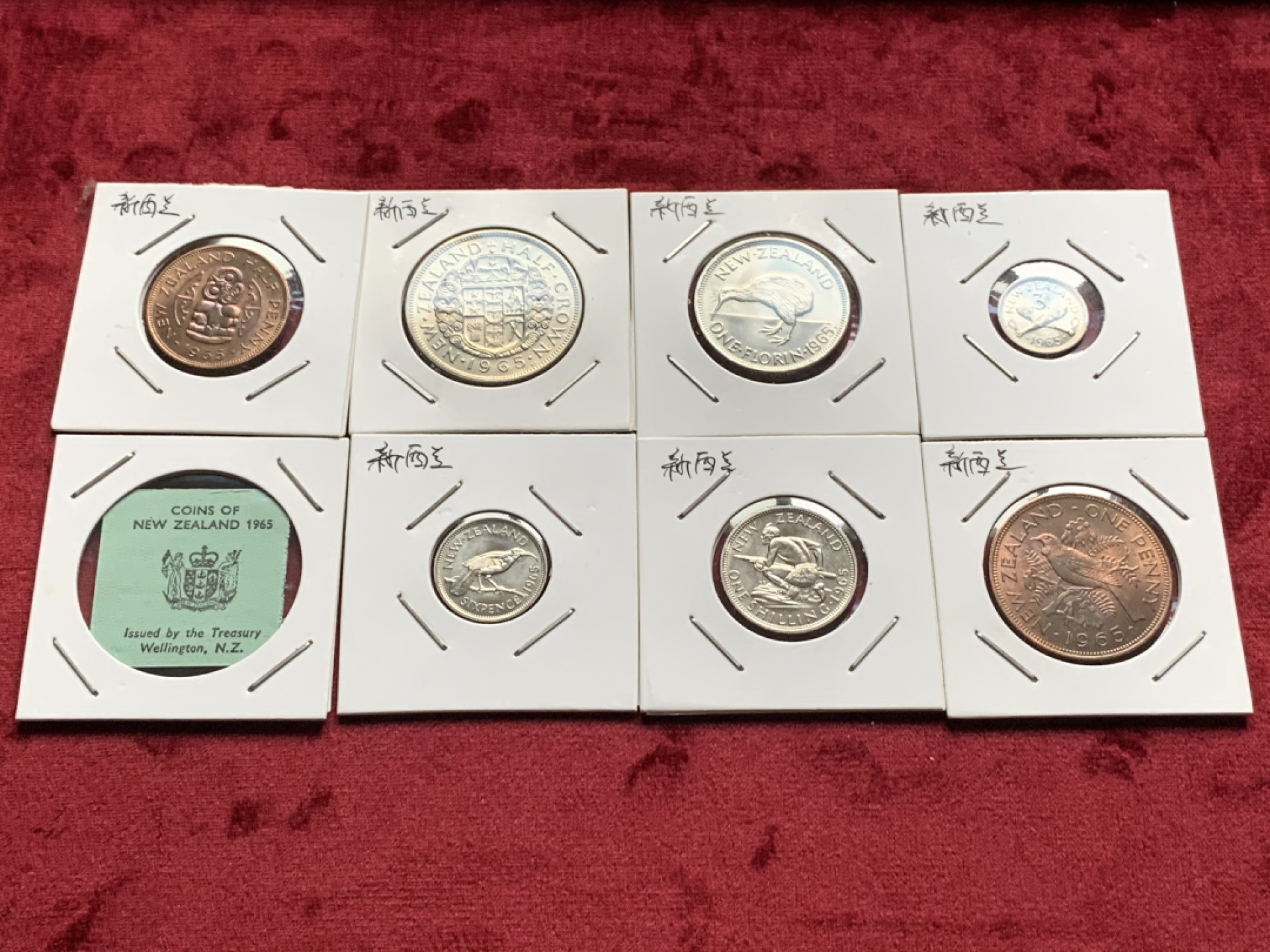《竞宝斋》第54场-本周日，周一2场连拍（全场不限金额包邮） 1965年 新西兰 7枚装 套币