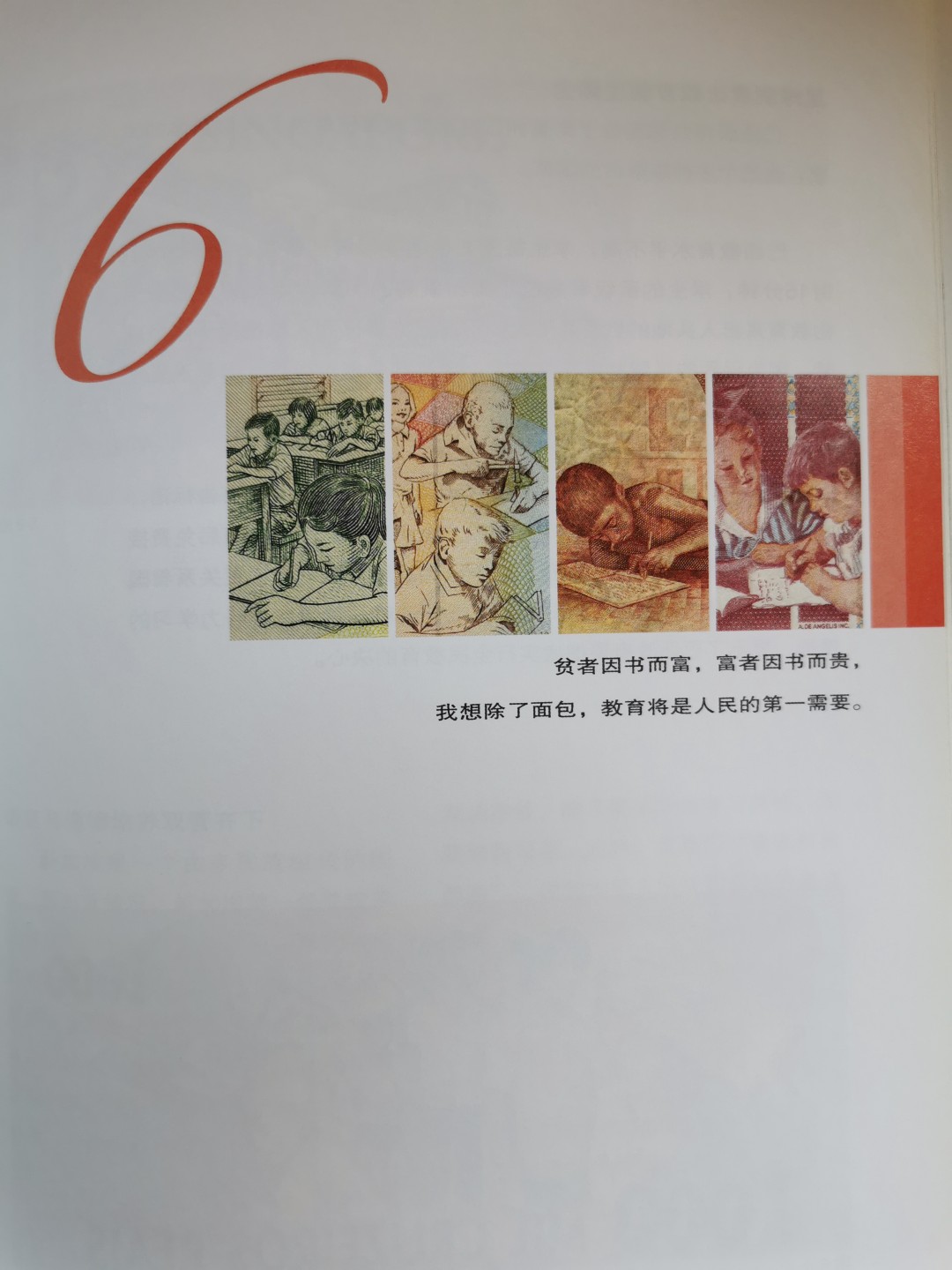 外钞书籍-《遇见钞票》-正版旧书
