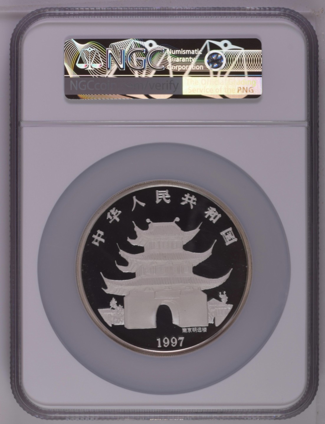 老精稀金银币专场「第4期」 1997年5盎司生肖牛银币