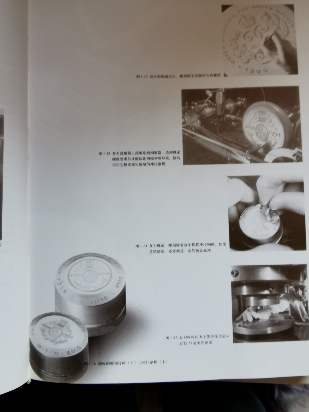外钞书籍-《国际流通货币全书》-正版旧书