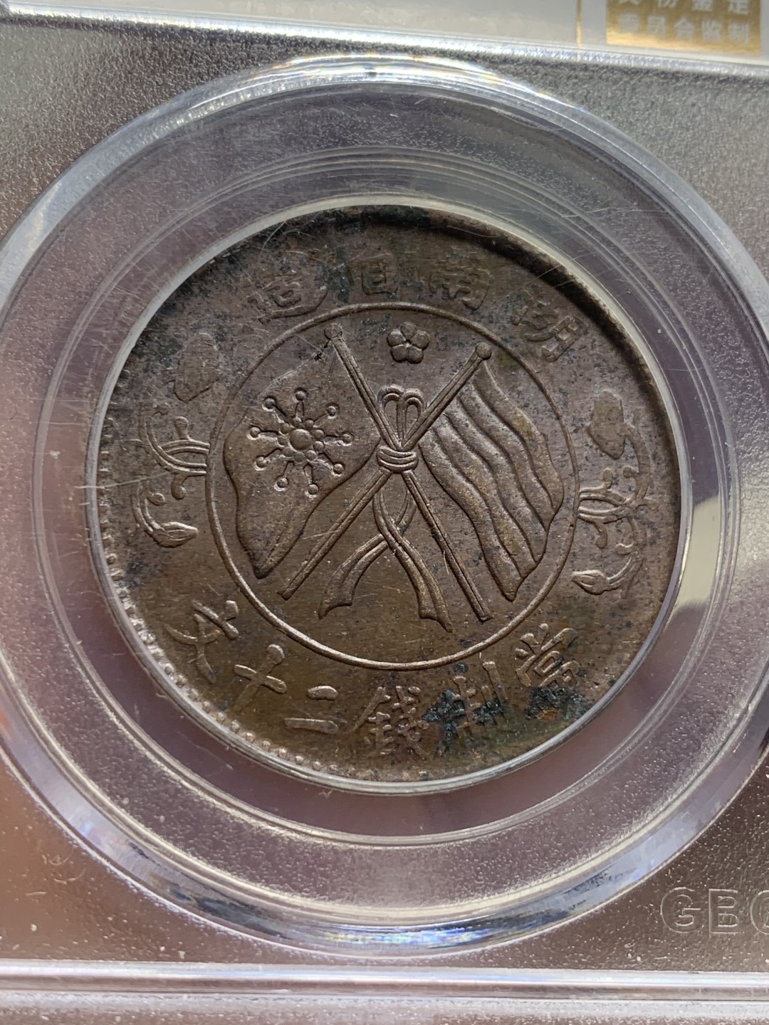 《竞宝斋》第54场-本周日，周一2场连拍（全场不限金额包邮）