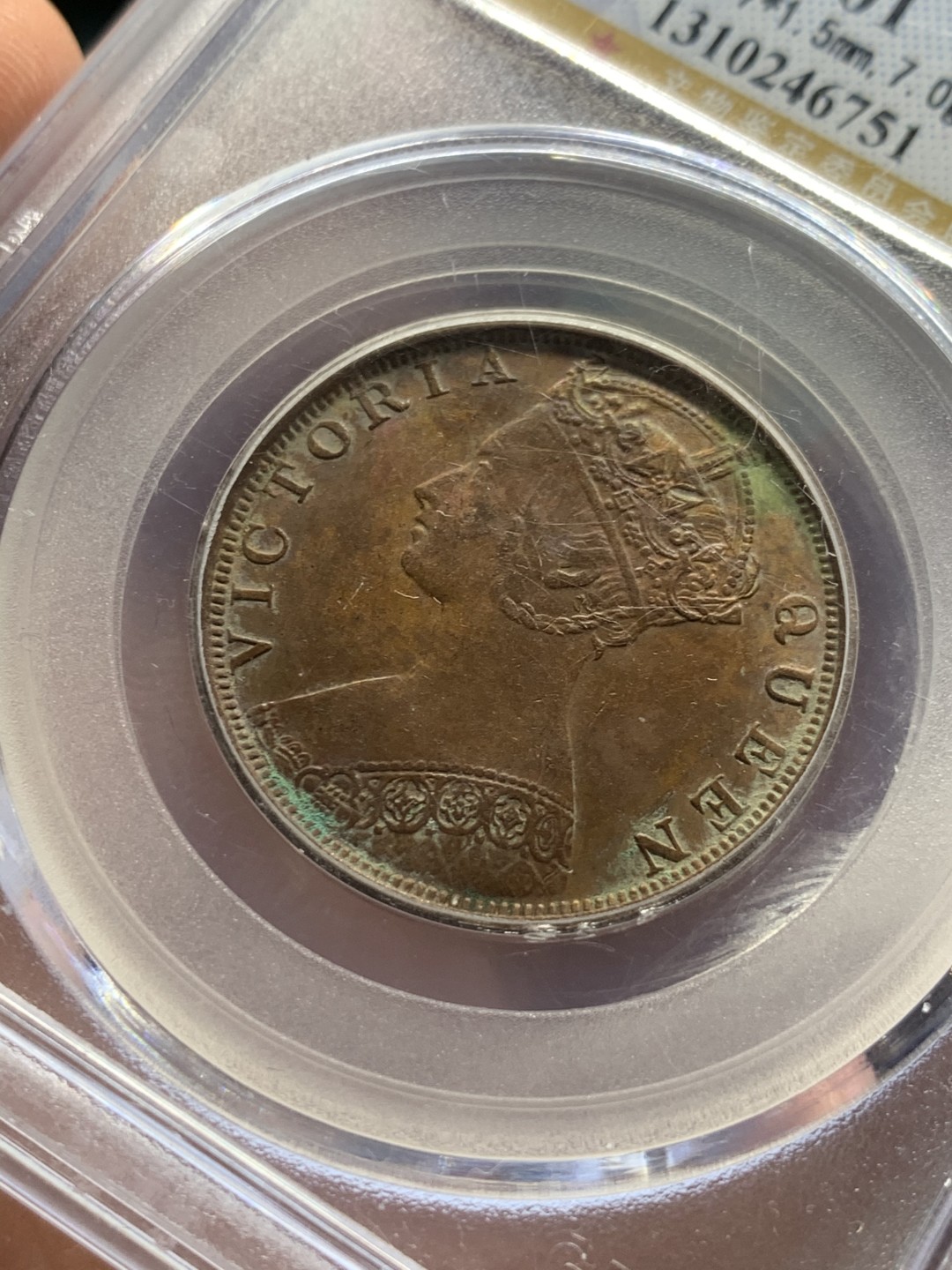 《竞宝斋》第54场-本周日，周一2场连拍（全场不限金额包邮） 公博-AU01 香港1879年一仙铜元 自送公博 有点罐装绿锈 勾勒了字口 底板带光 五彩包浆