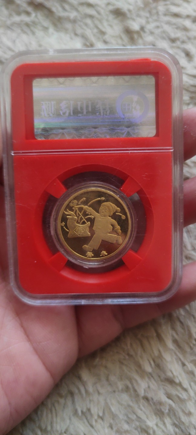 五一专场(第四十二期)开心上拍！ 一轮生肖纪念币羊(领头羊)！